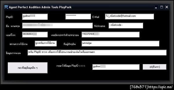 ฝากรูป
