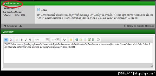 ฝากรูป