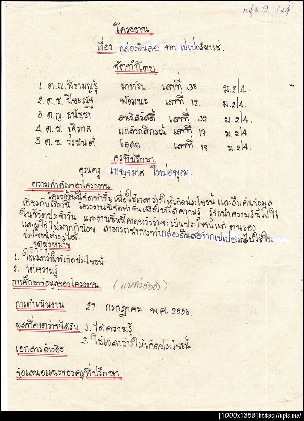 ฝากรูป