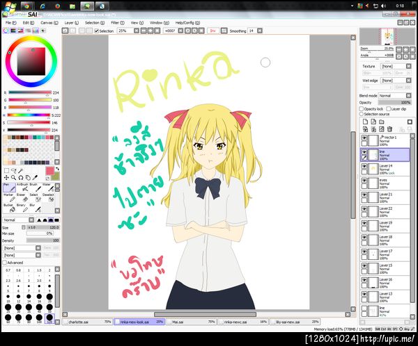 ฝากรูป