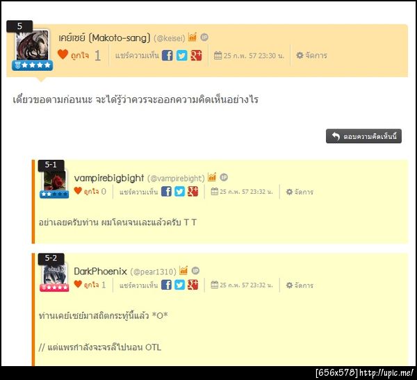 ฝากรูป