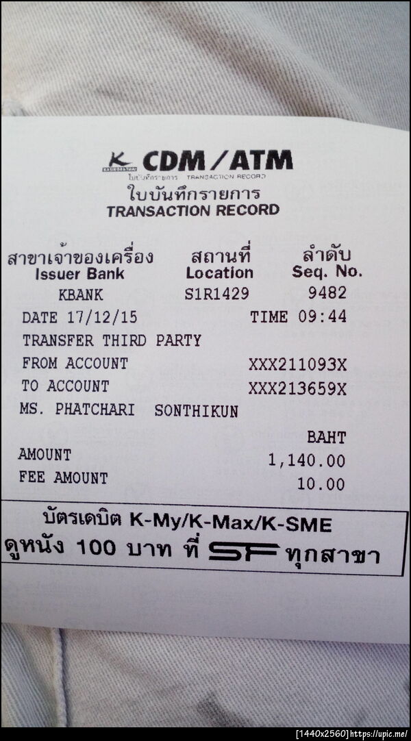 ฝากรูป