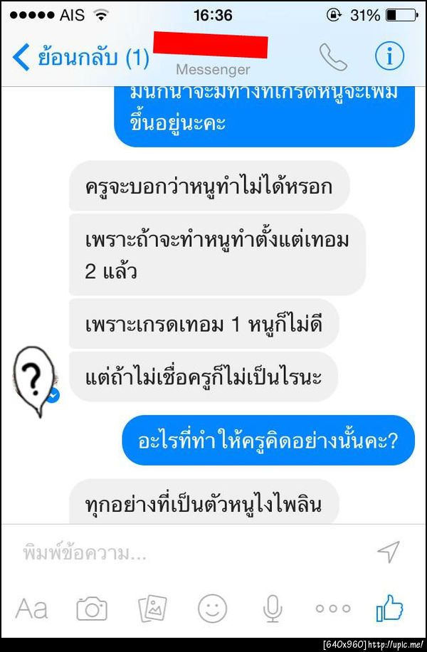 ฝากรูป