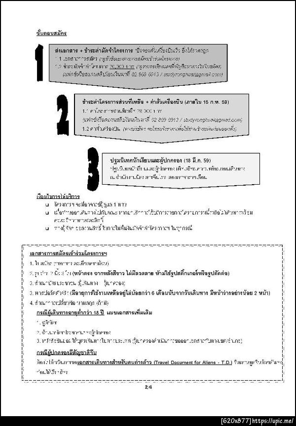 ฝากรูป