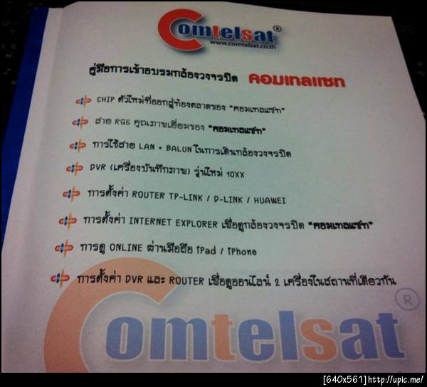 ฝากรูป