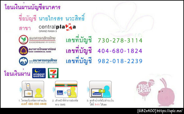 ฝากรูป