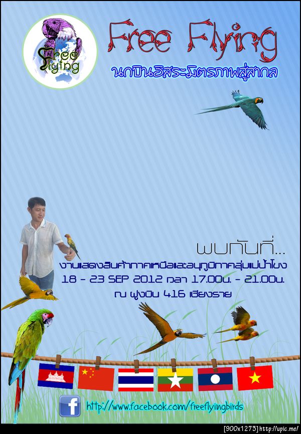 ฝากรูป