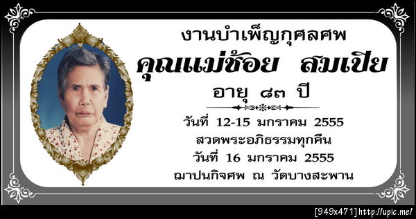 ฝากรูป
