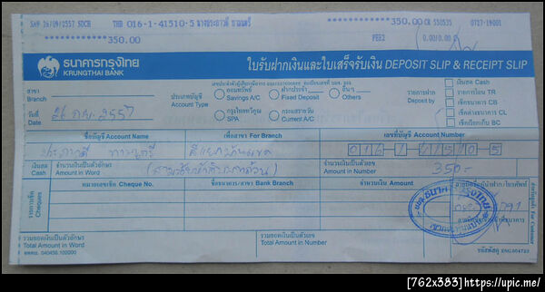 ฝากรูป