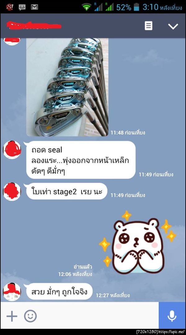 ฝากรูป