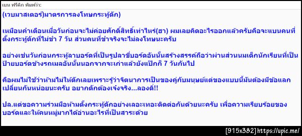 ฝากรูป