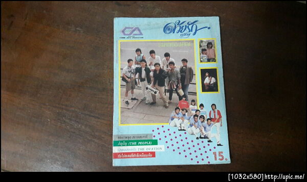 ฝากรูป
