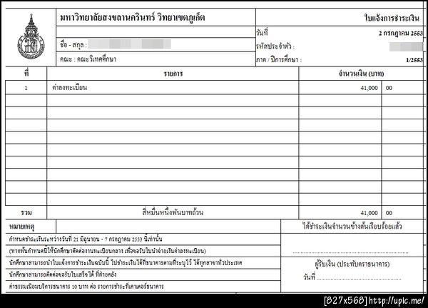 คณะวิเทศศึกษา จ่ายค่าเทอมทีนึง ถึงกับจนเลยทีเดียว #fb