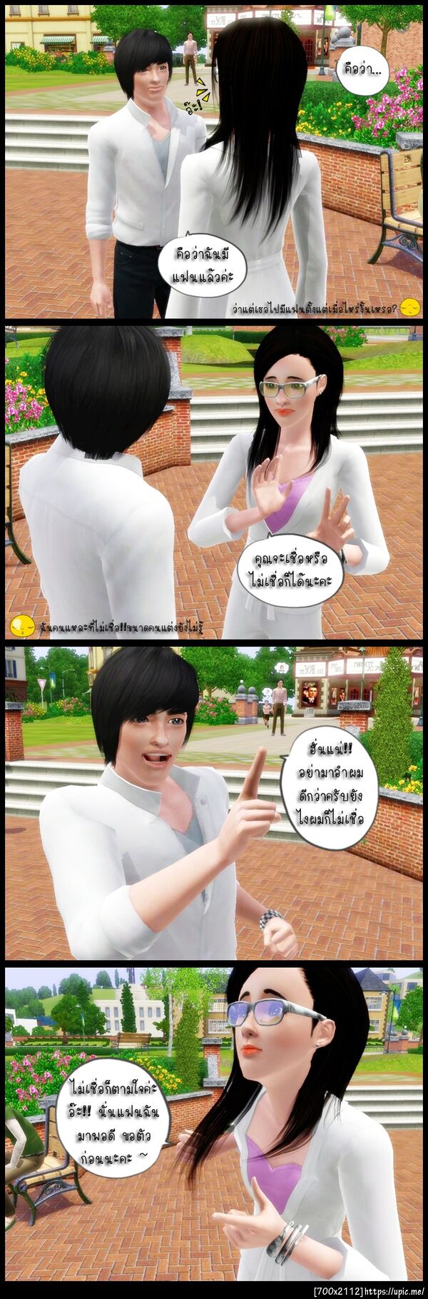 ฝากรูป