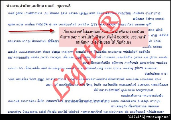 ฝากรูป