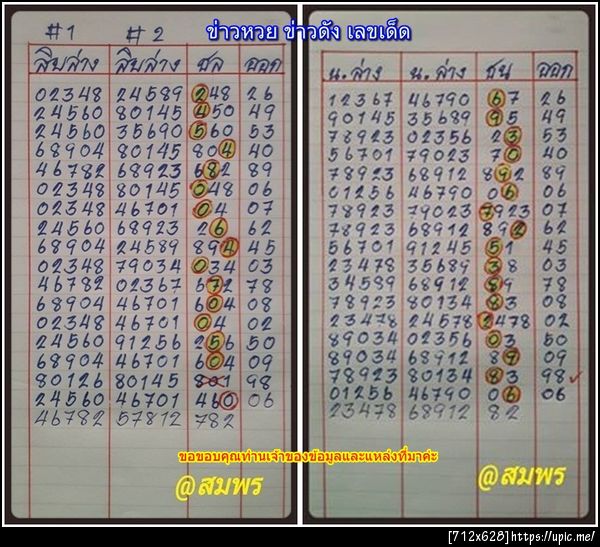ฝากรูป