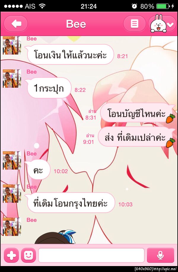 ฝากรูป