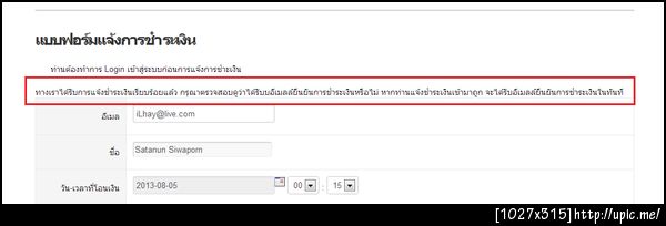 ฝากรูป