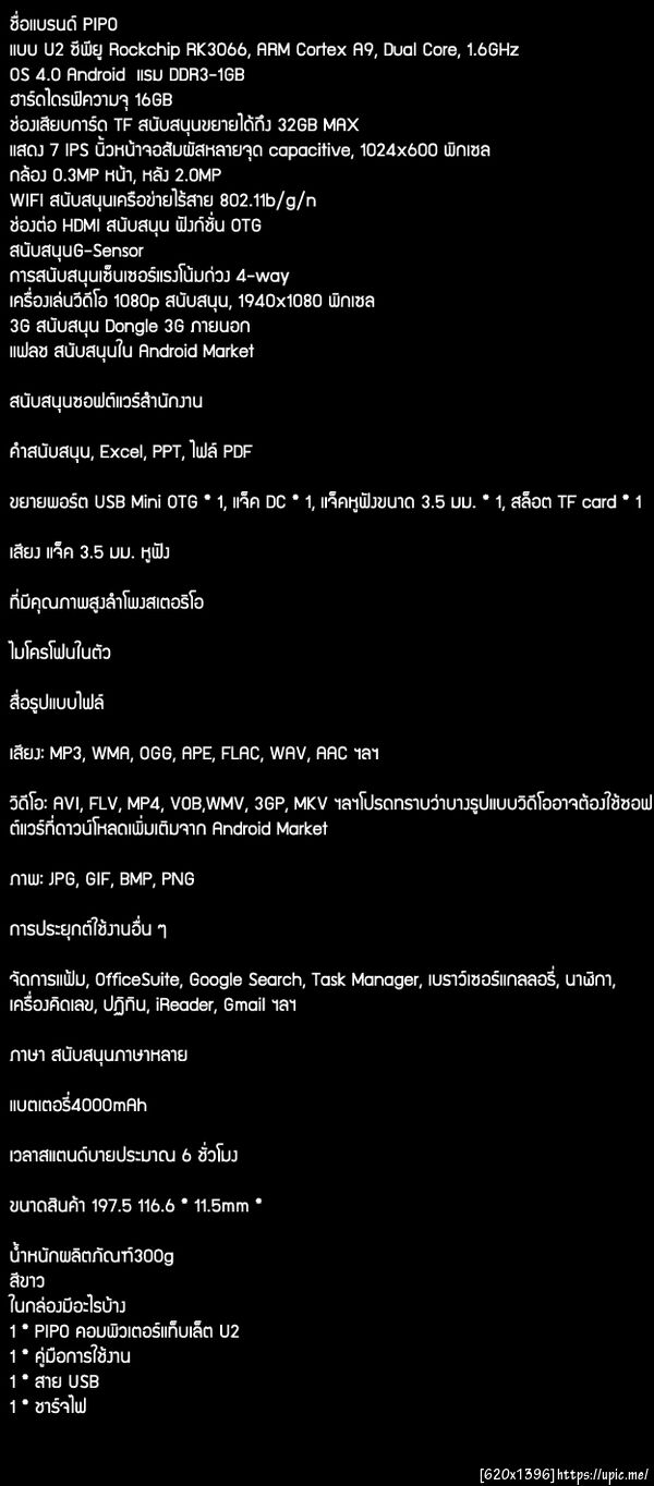 ฝากรูป