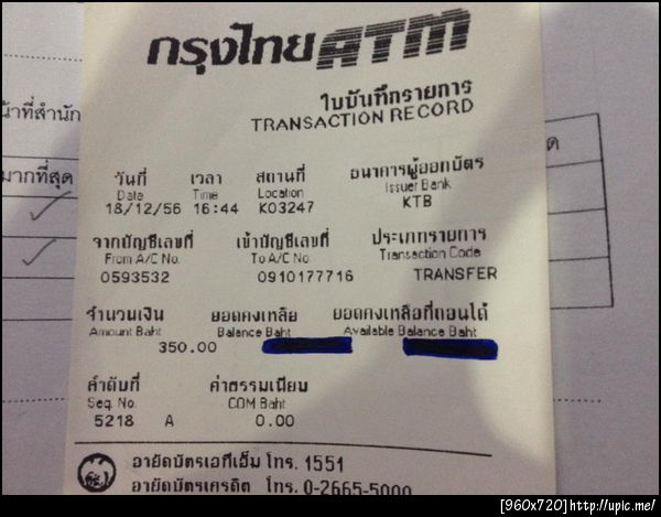 ฝากรูป