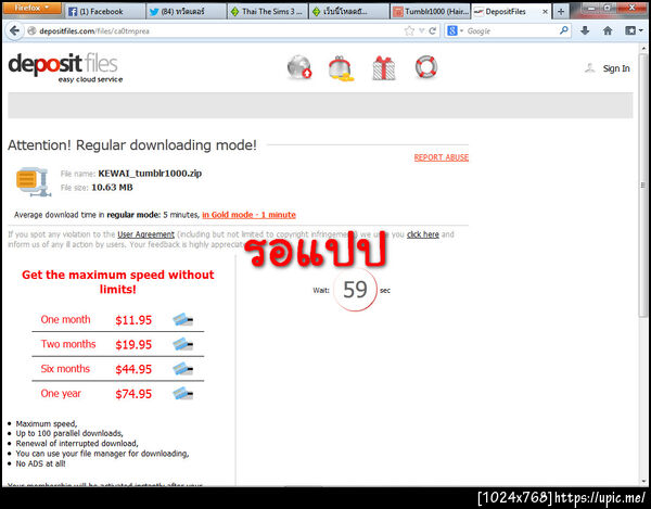 ฝากรูป