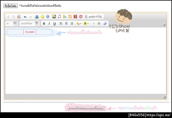 ฝากรูป