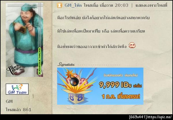 ฝากรูป