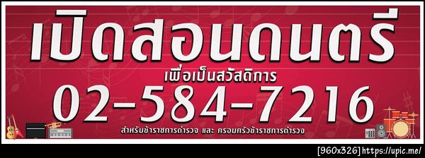 ฝากรูป