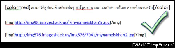 ฝากรูป