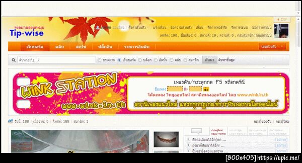 ฝากรูป