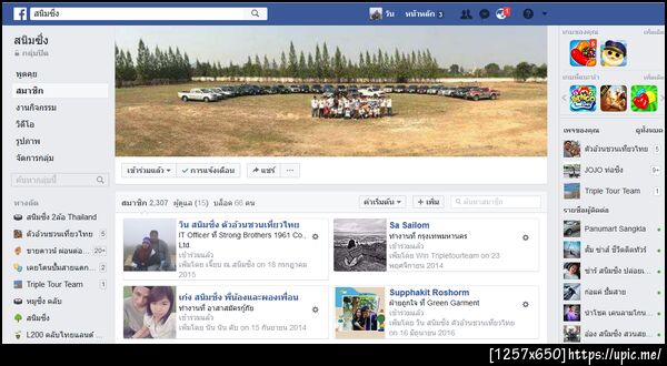ฝากรูป