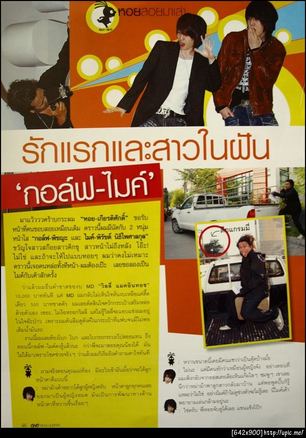 ฝากรูป