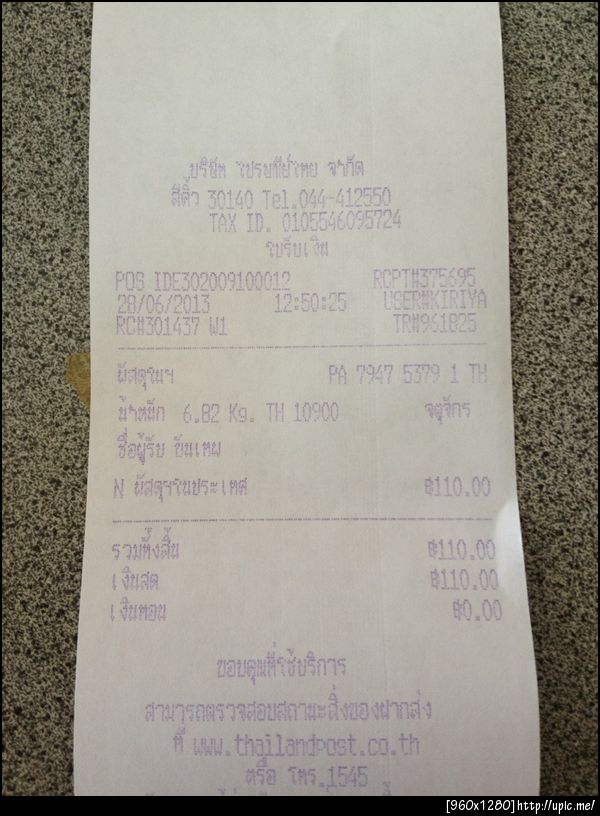 ฝากรูป