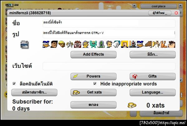 ฝากรูป