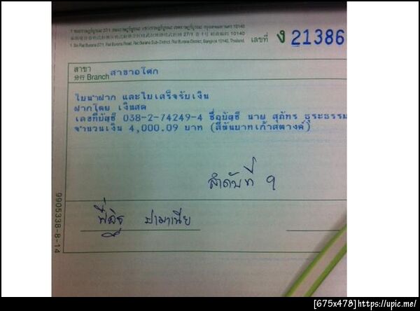 ฝากรูป