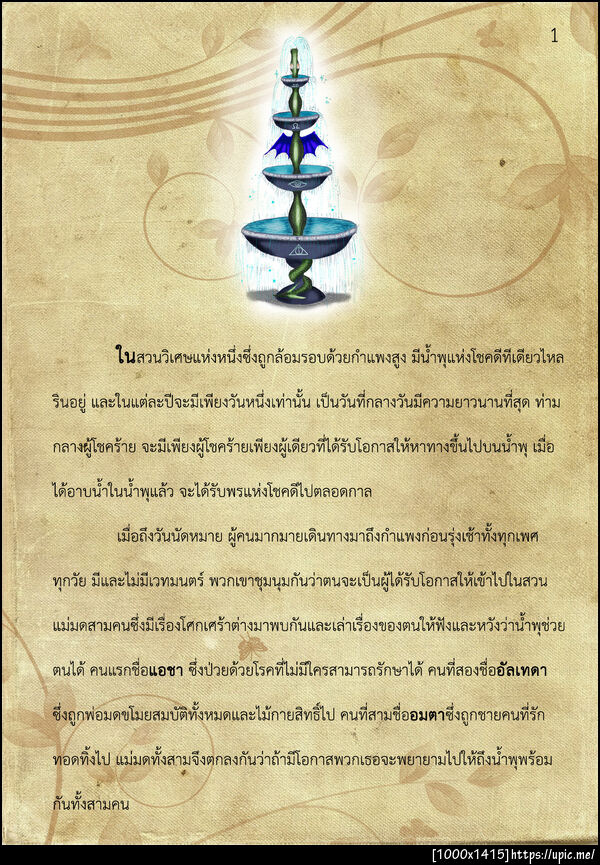 ฝากรูป