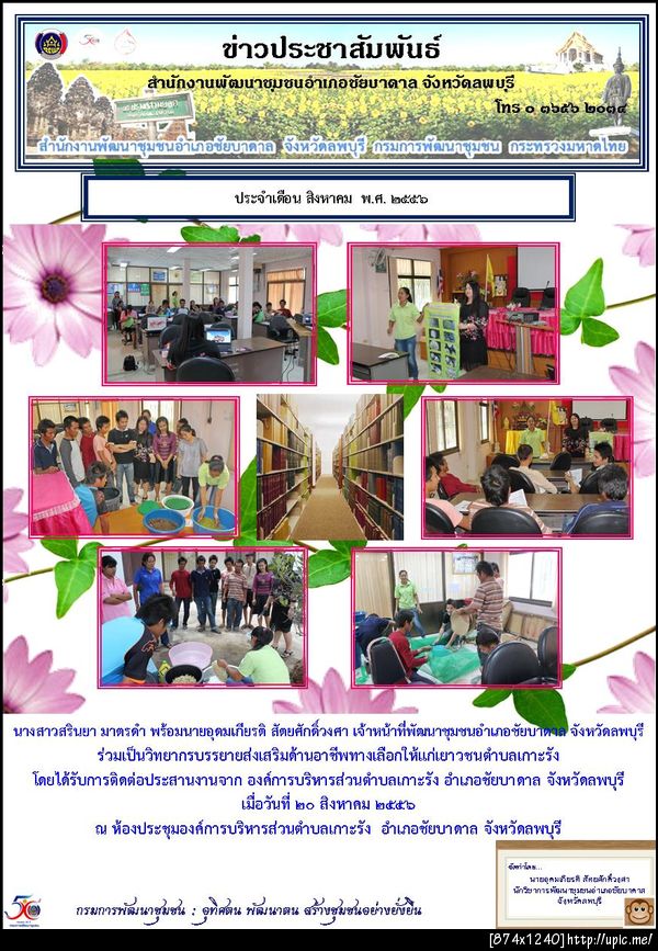 ฝากรูป