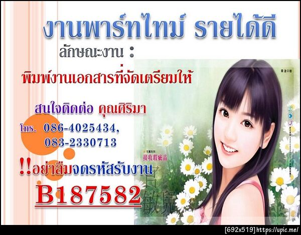 ฝากรูป