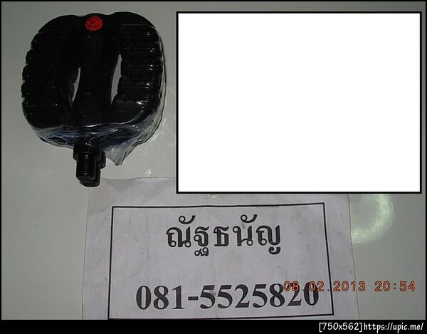 ฝากรูป