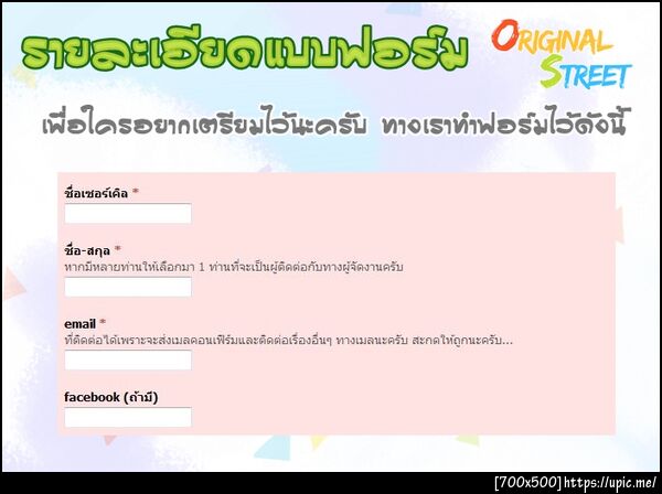 ฝากรูป