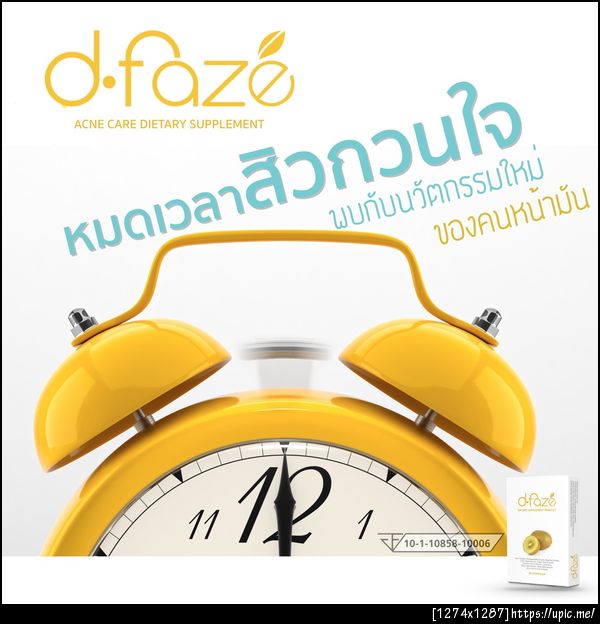 อาหารเสริม
