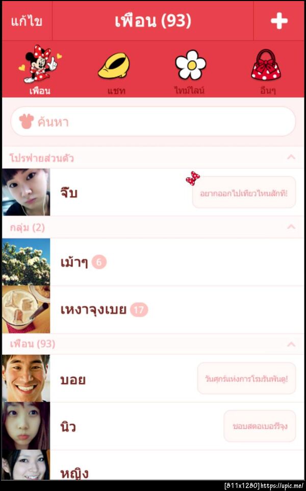ฝากรูป