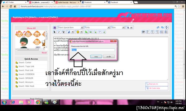 ฝากรูป