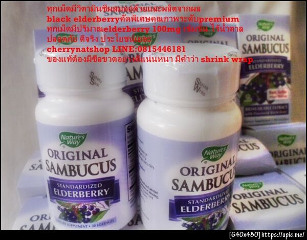 วิตามินสกัดจากผล Elderberryแบบอมรสอร่อย,วิตามินนำเข้าของแท้จากอเมริกา,cherrynatshop LINE:0815446181,วิตามินช่วยแก้หวัด คัดจมูกจากอเมริกา