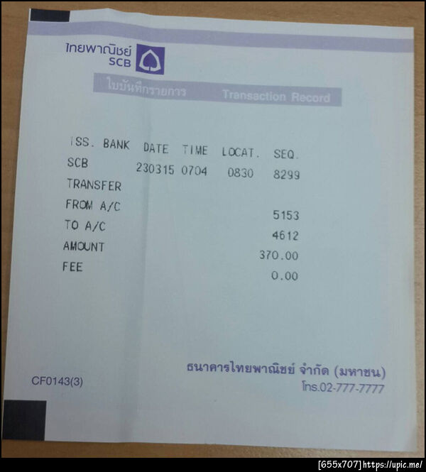 ฝากรูป