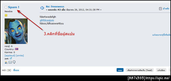 ฝากรูป