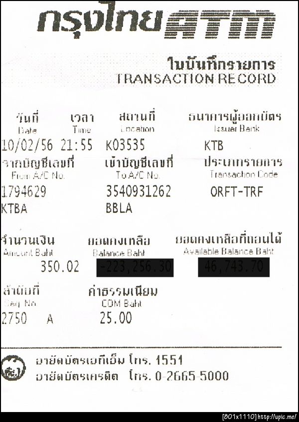 ฝากรูป