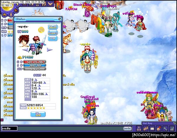 ฝากรูป