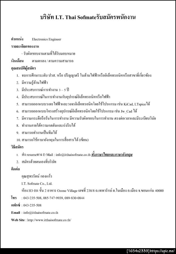 ฝากรูป