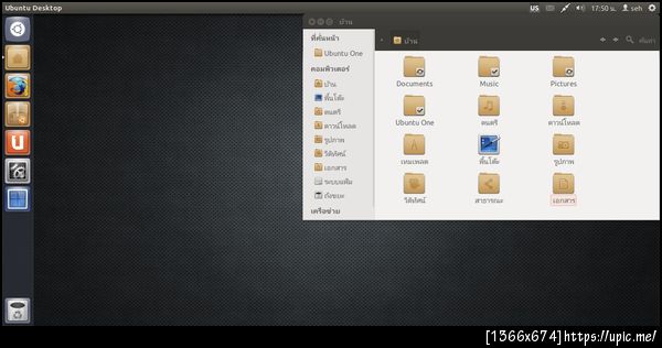 UPE 12.04 ของชายเจตน์ + faenza icon